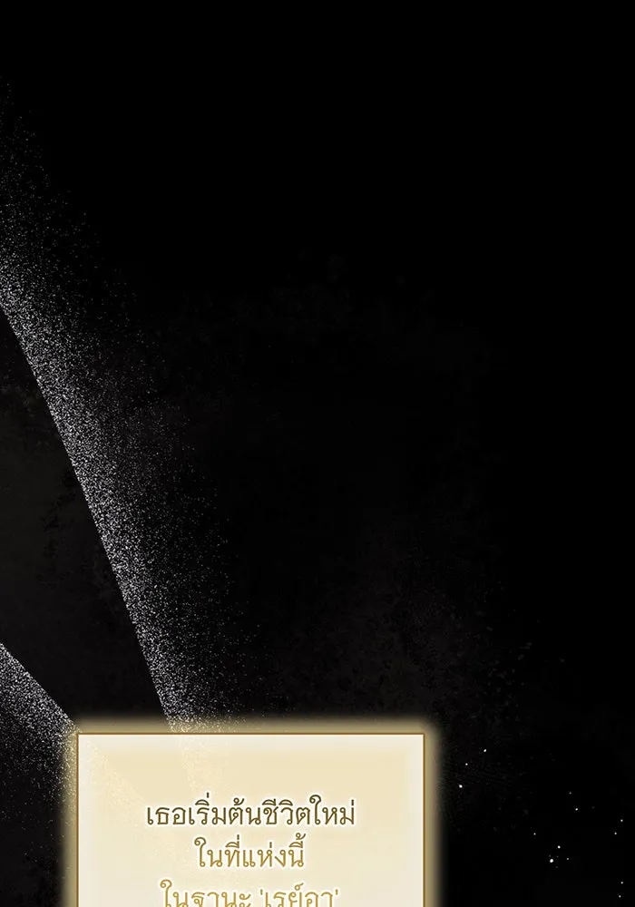 แกล้งตายให้หายแค้น ตอนที่ 27 รูปที่ 14