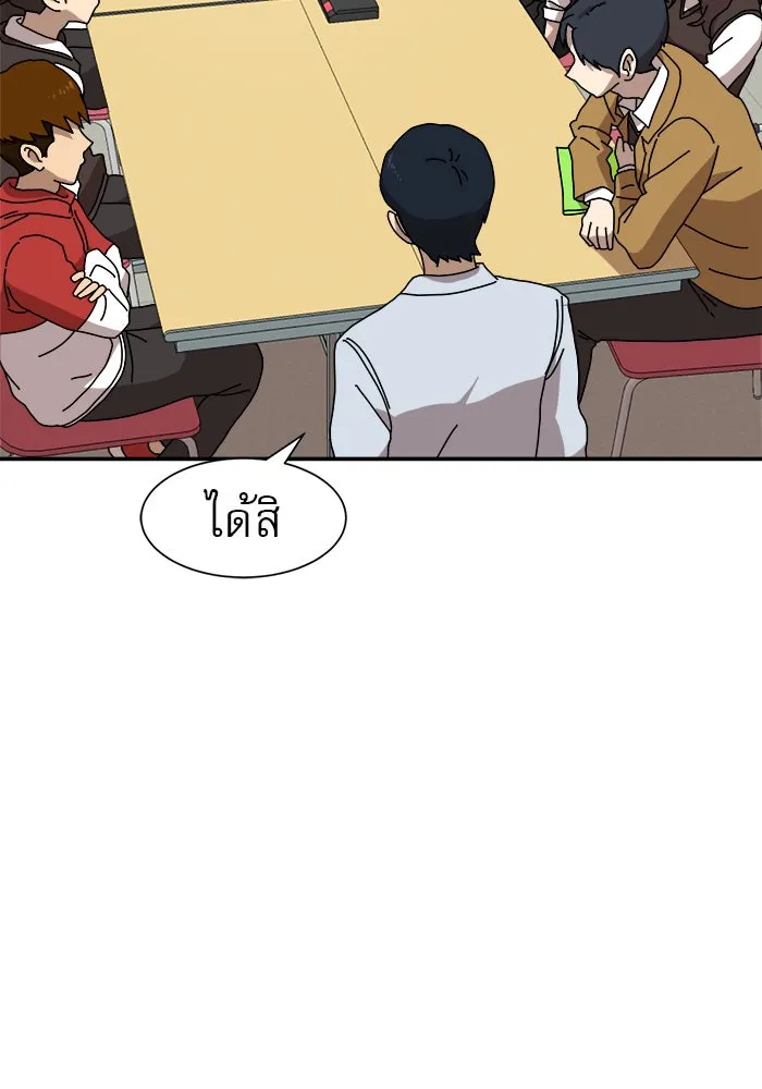 Double Click ตอนที่ 14 รูปที่ 59