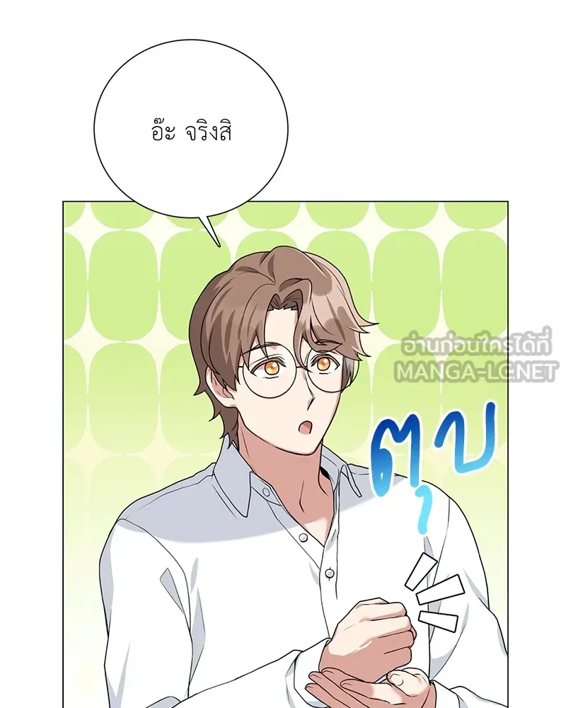 คนสวนโลกฮันเตอร์ ตอนที่ 31 รูปที่ 123