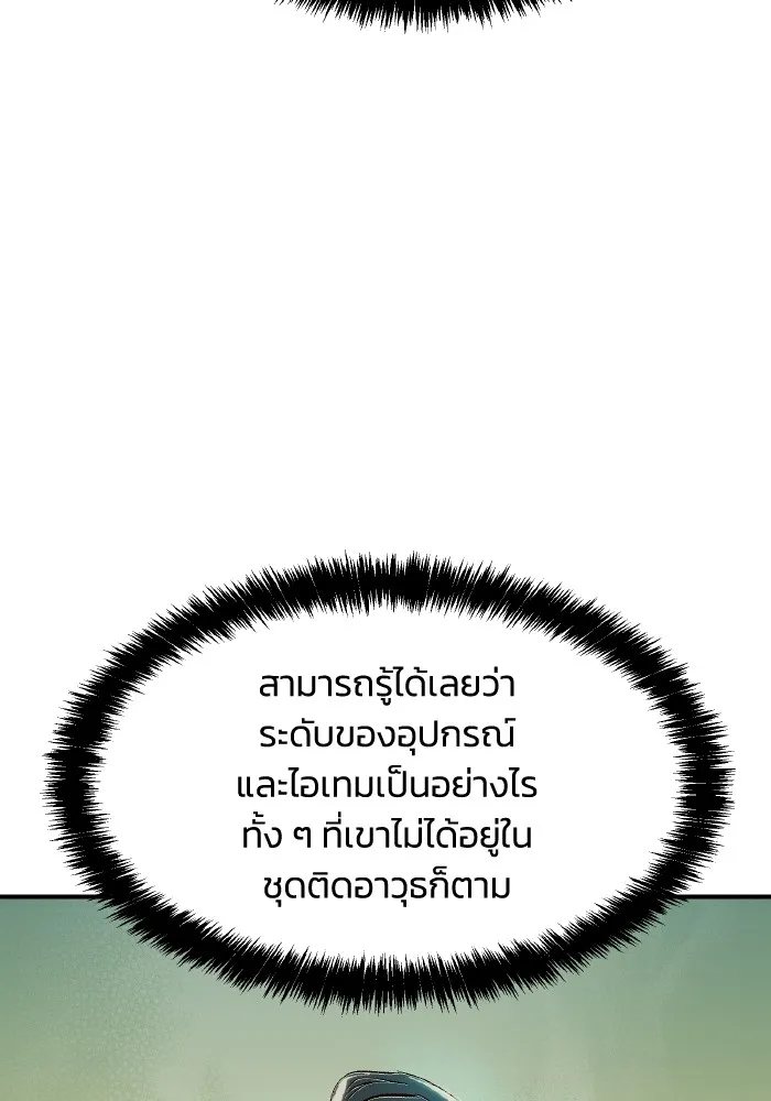 The Lone Necromancer ตอนที่ 92 รูปที่ 20