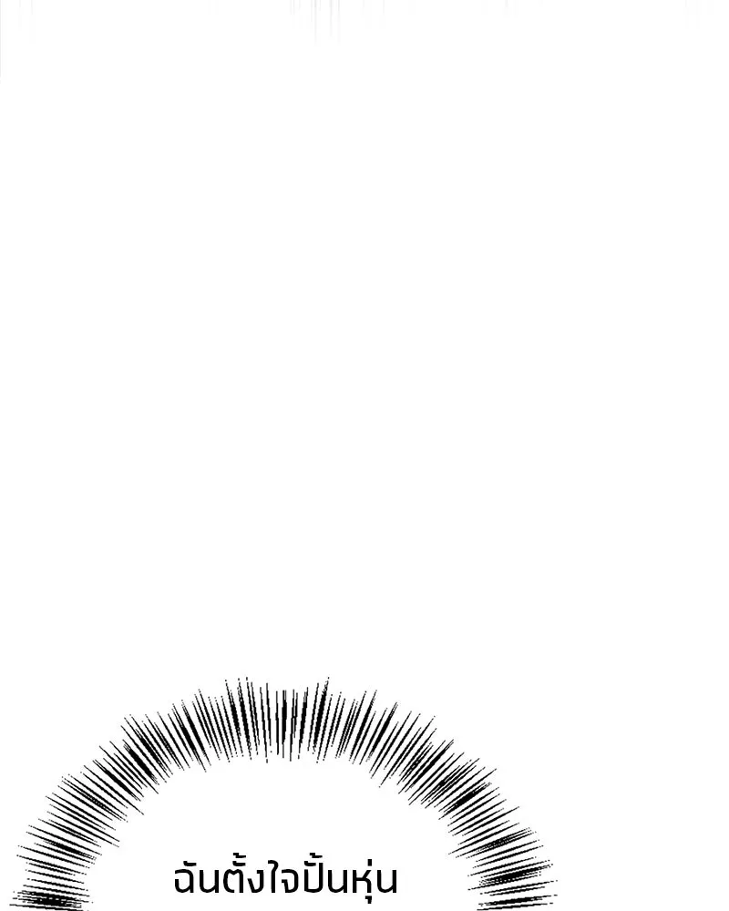 สุดยอดเทรนเนอร์แห่งยุทธภพ ตอนที่ 23 นี่สินะที่เรียกว่ายุทธภพ!! รูปที่ 82