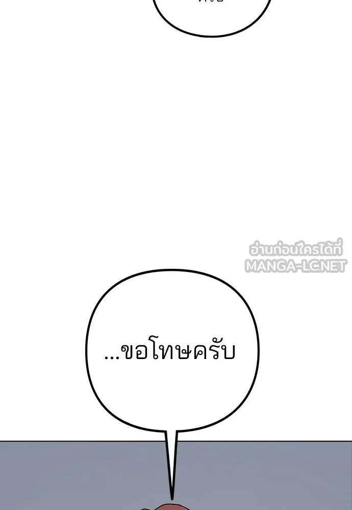 รักผิดแผน ตอนที่ 5 รูปที่ 21