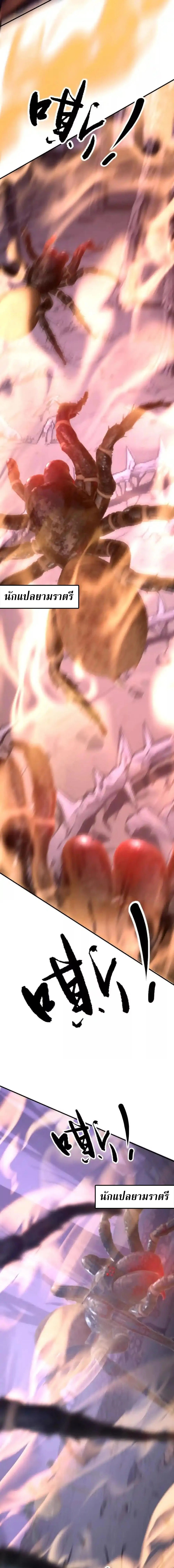 Unparalleled in the Online Gaming World ยอดคน ณ โลกออนไลน_ ตอนที่ ตอนที่ 101 รูปที่ 16