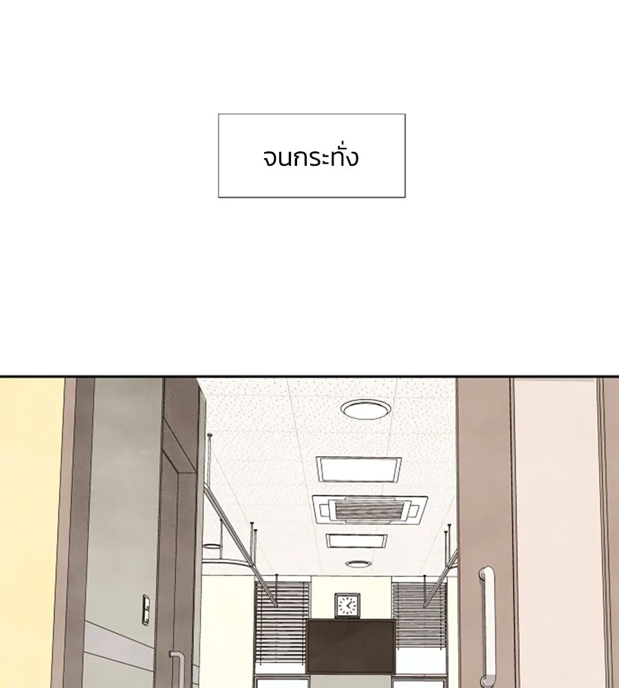 เหตุผลของคนไม่อยากอยู่ ตอนที่ 19 รูปที่ 92