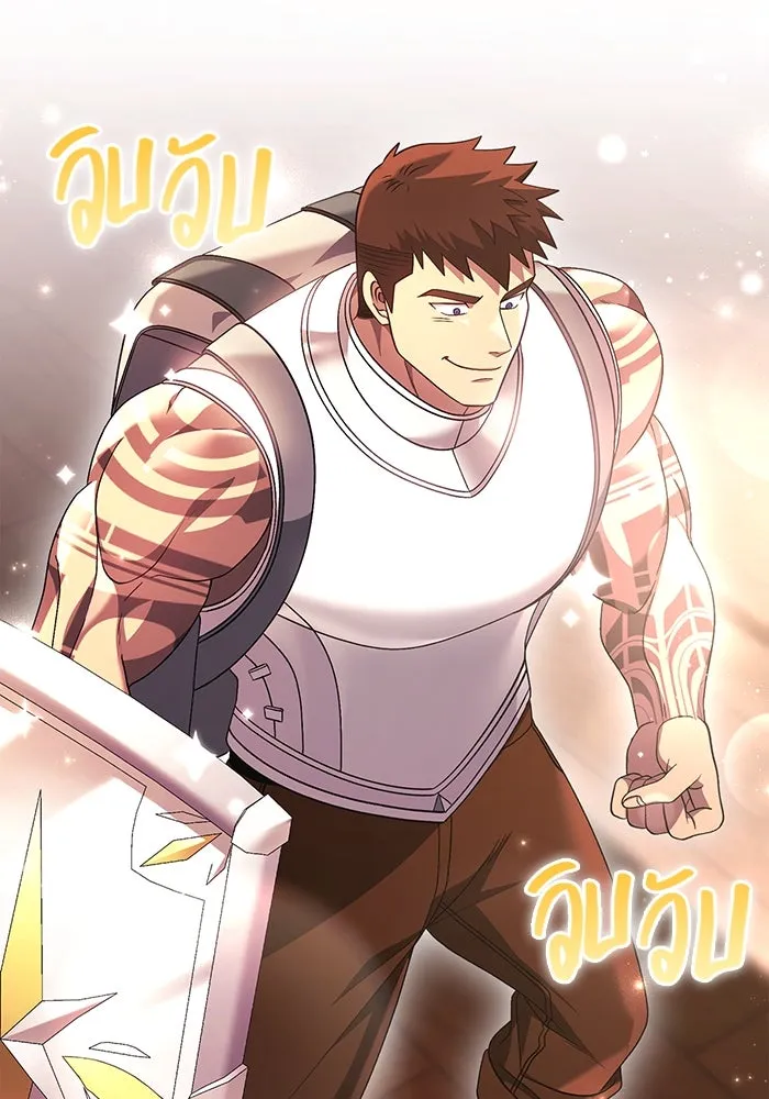 เอาชีวิตรอดในเกมฉบับคนเถื่อน ตอนที่ 37 รูปที่ 50