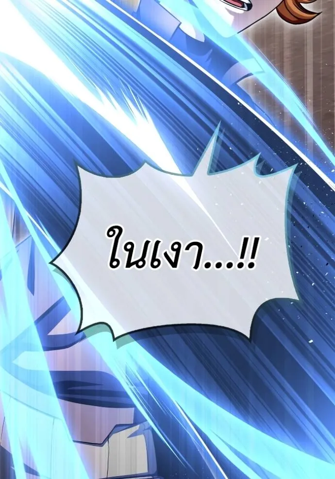 เกมของยอดมนุษย์ ตอนที่ 125 รูปที่ 91