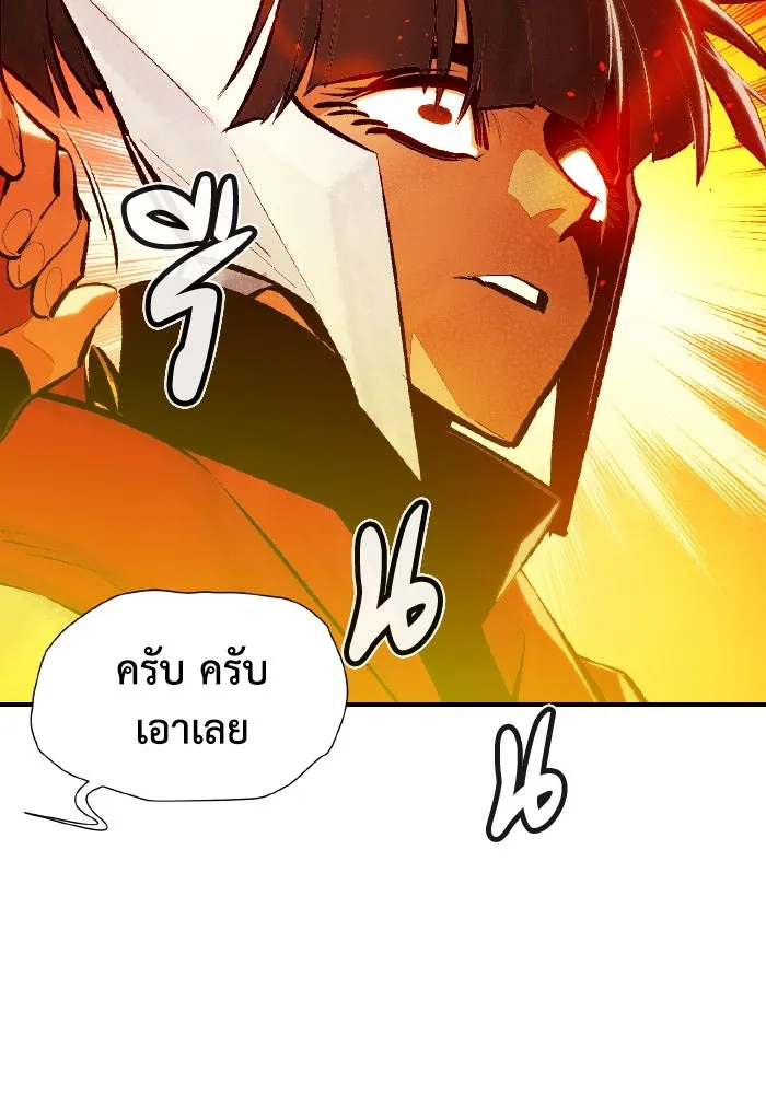 The Lone Necromancer ตอนที่ 46 รูปที่ 40