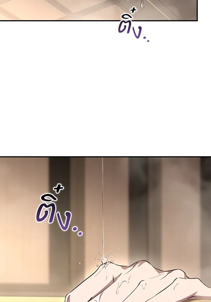 ยามหมาป่าทมิฬเพรียกหา ตอนที่ 4 รูปที่ 131