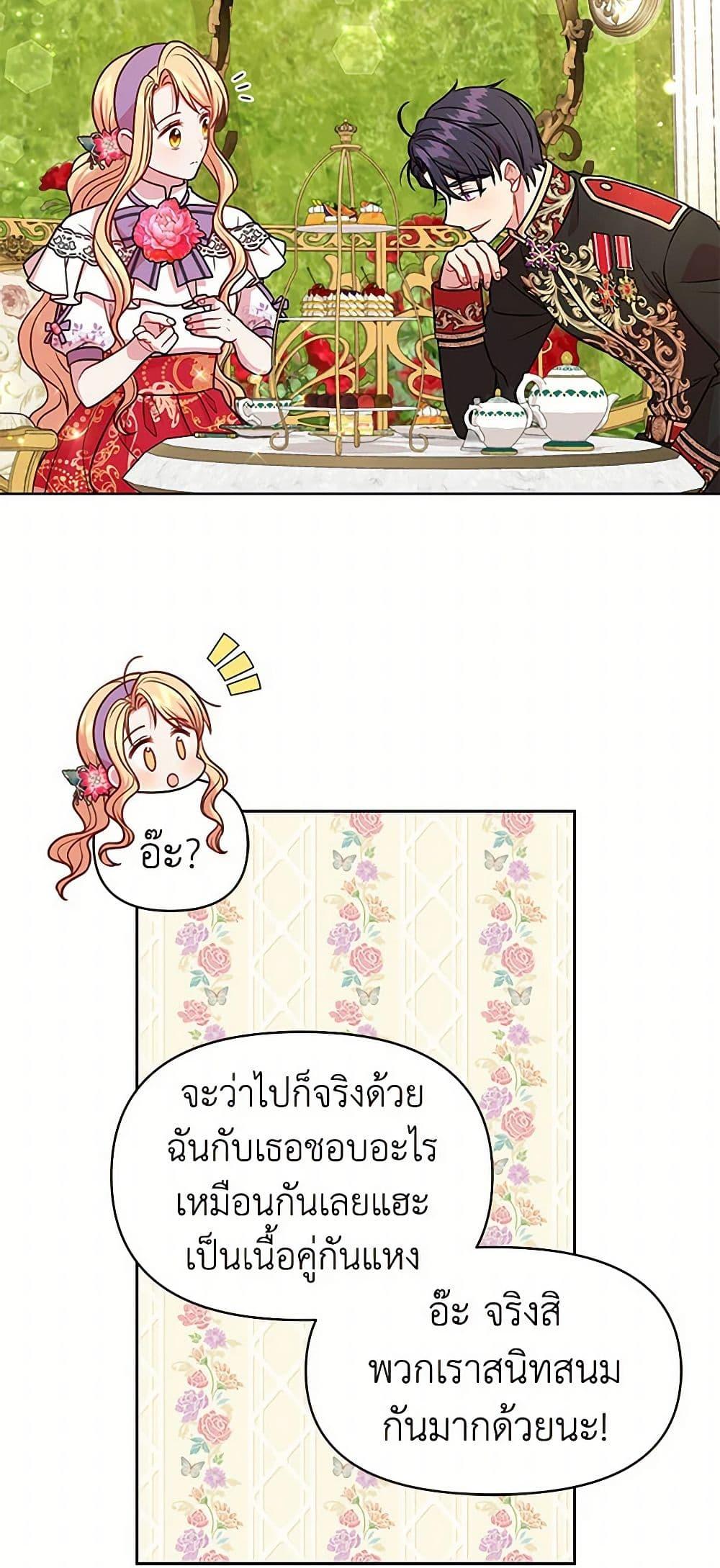 Manga-lc-com อ่านมังงะ อ่านการ์ตูน ออนไลน์ ฟรี My BFF is a Tyrant in Training ตอนที่ 1 2 3 4 5 6 7 8 9 10 11 12 13 14 ฟรี ไม่มีโฆษณา Manga-lc - อ่าน มังงะ อ่าน การ์ตูน ออนไลน์ อ่านมังงะ ฟรี