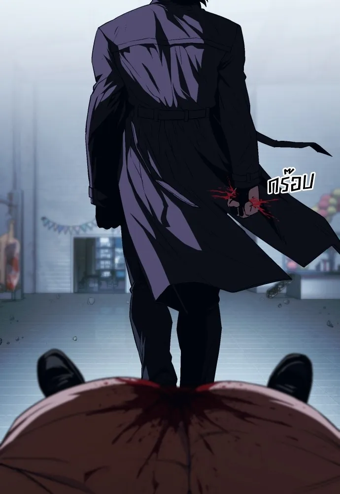 สนิมเชือดเลือดสาด ตอนที่ 9 รูปที่ 191