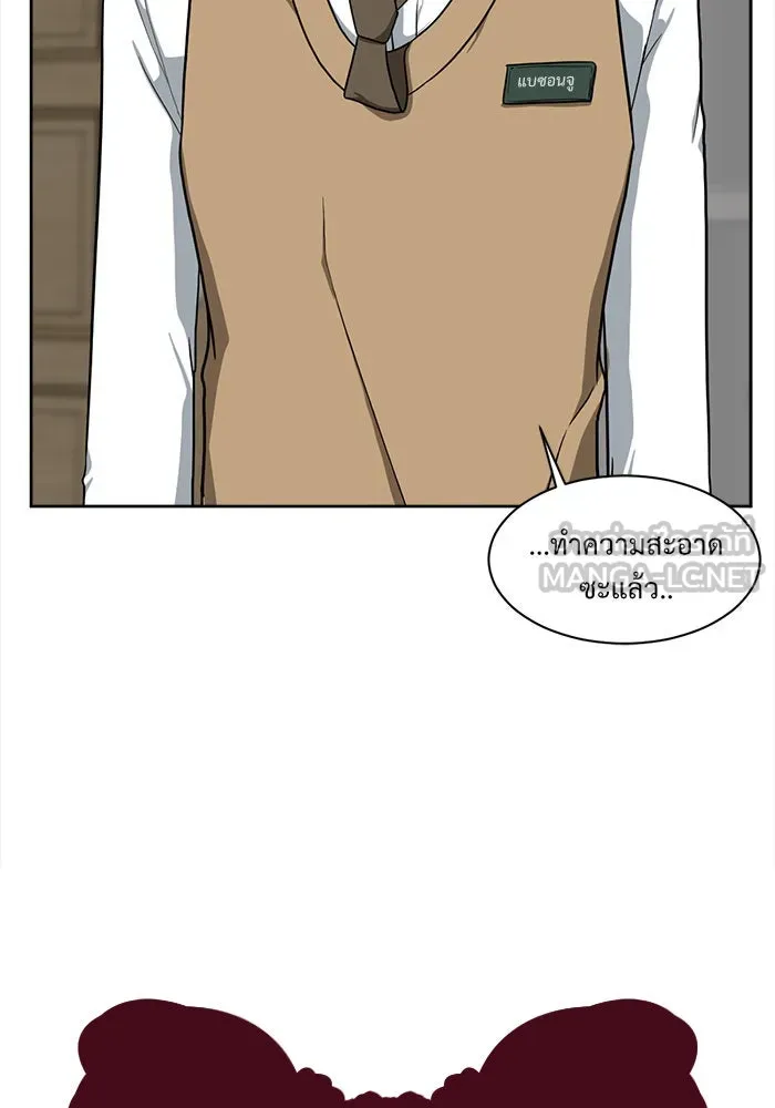 ช่วยเปลี่ยนฉันที ตอนที่ 37. แบซอนจู 3 รูปที่ 36