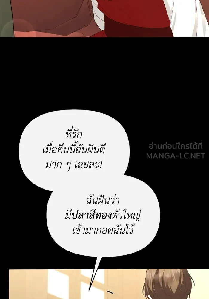 อยู่ดี ๆ ก็มีนางเอกนิยายเป็นเพื่อนบ้าน ตอนที่ 80 รูปที่ 69