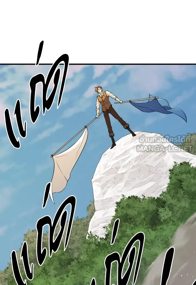 ยอดสถาปนิกผู้พิทักษ์อาณาจักร ตอนที่ 52 รูปที่ 75