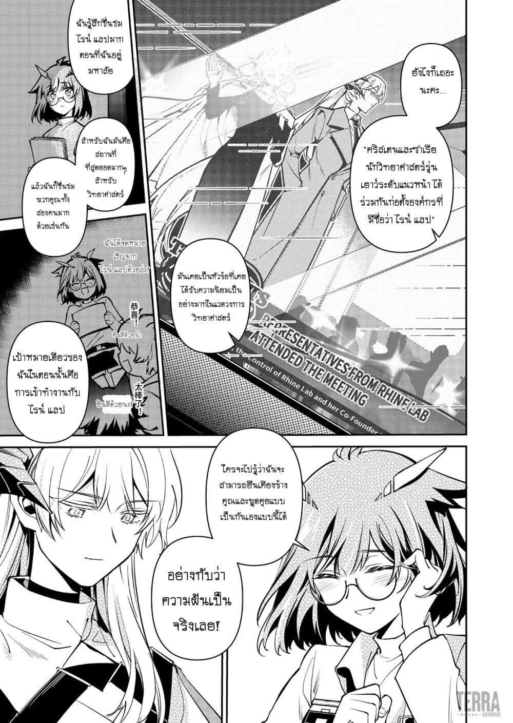 Manga-lc-com อ่านมังงะ อ่านการ์ตูน ออนไลน์ ฟรี Arknights Rhodes Island’s Records of Originium – Rhine Lab ตอนที่ 1 2 3 4 5 6 7 8 9 10 11 12 13 14 ฟรี ไม่มีโฆษณา Manga-lc - อ่าน มังงะ อ่าน การ์ตูน ออนไลน์ อ่านมังงะ ฟรี