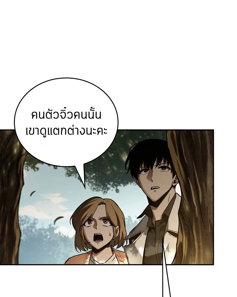 Omniscient Reader อ่านชะตาวันสิ้นโลก ตอนที่ 24 สิ่งที่สามารถเปลี่ยนแปลงได้ (1 รูปที่ 25