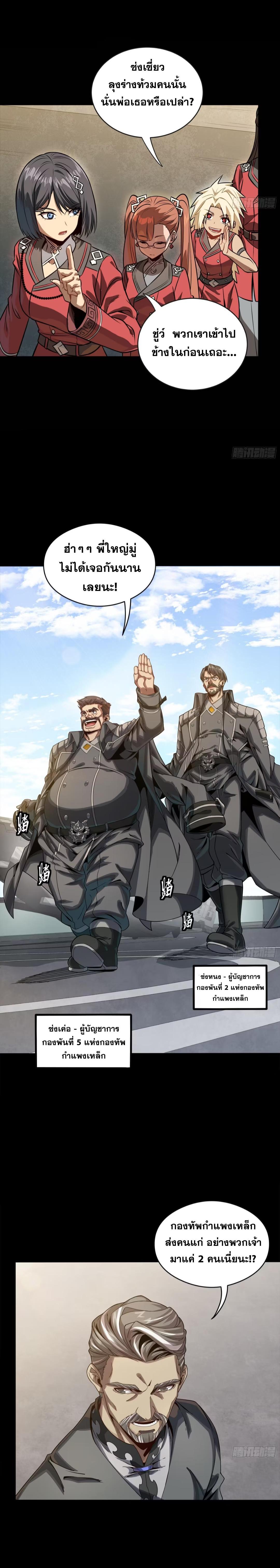 Manga-lc-com อ่านมังงะ อ่านการ์ตูน ออนไลน์ ฟรี Legend of Star General ตอนที่ 1 2 3 4 5 6 7 8 9 10 11 12 13 14 ฟรี ไม่มีโฆษณา Manga-lc - อ่าน มังงะ อ่าน การ์ตูน ออนไลน์ อ่านมังงะ ฟรี