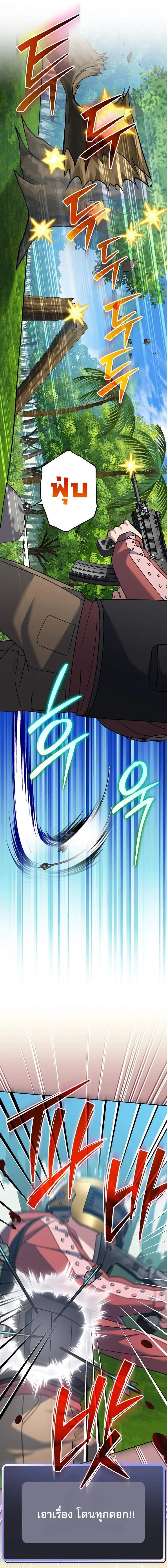 Genius Archer_s Streaming ตอนที่ ตอนที่ 79 รูปที่ 14