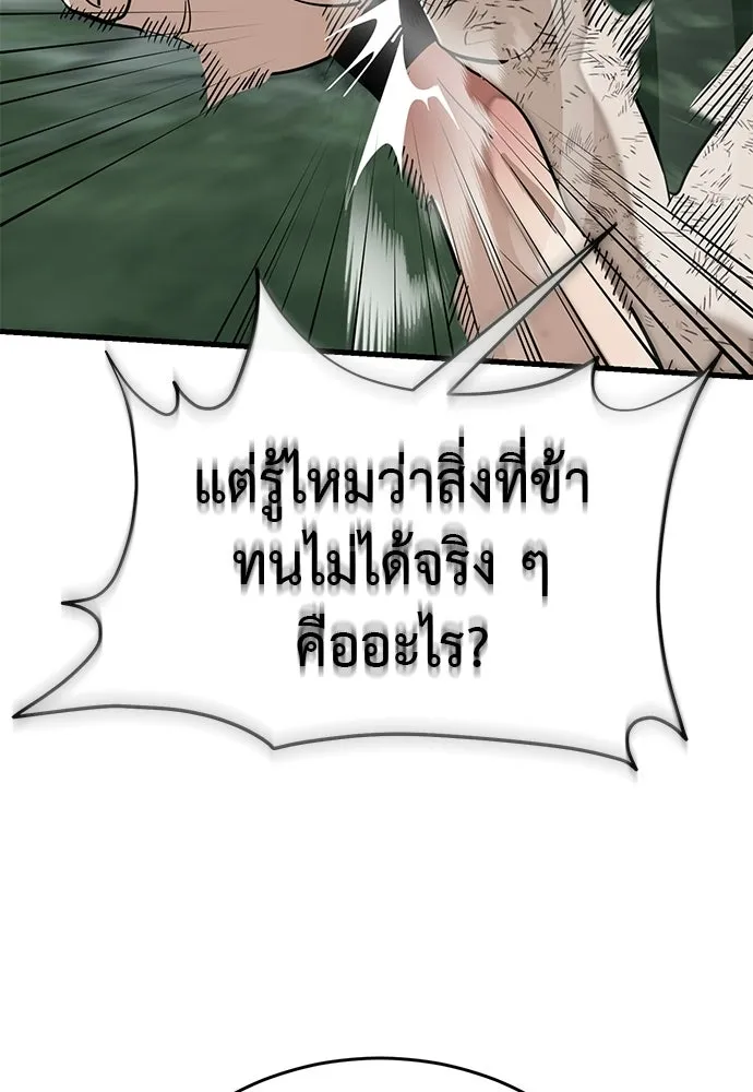 ยมราชลงทัณฑ์ ตอนที่ 134 รูปที่ 85