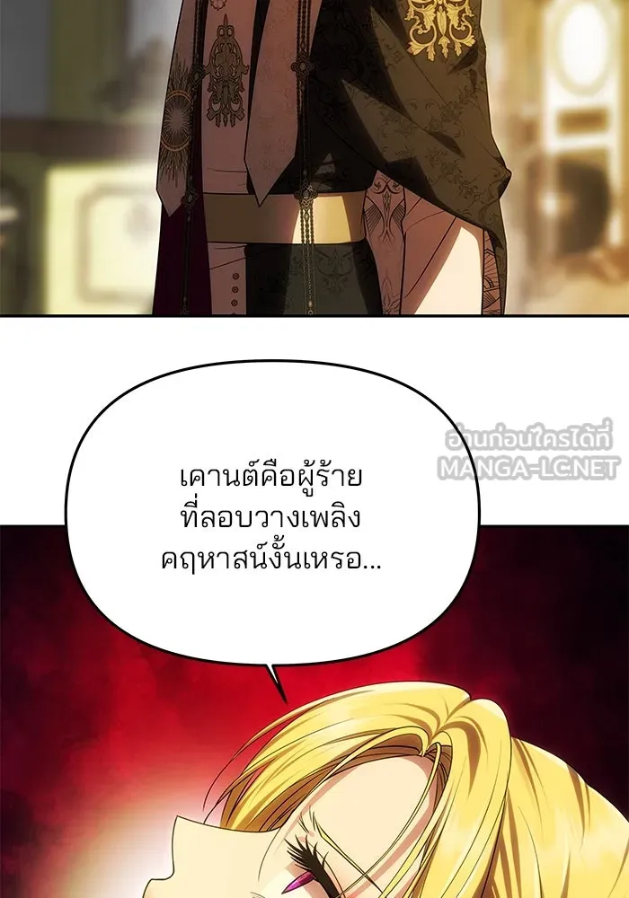 เกมรักจับสามี ตอนที่ 47 รูปที่ 102