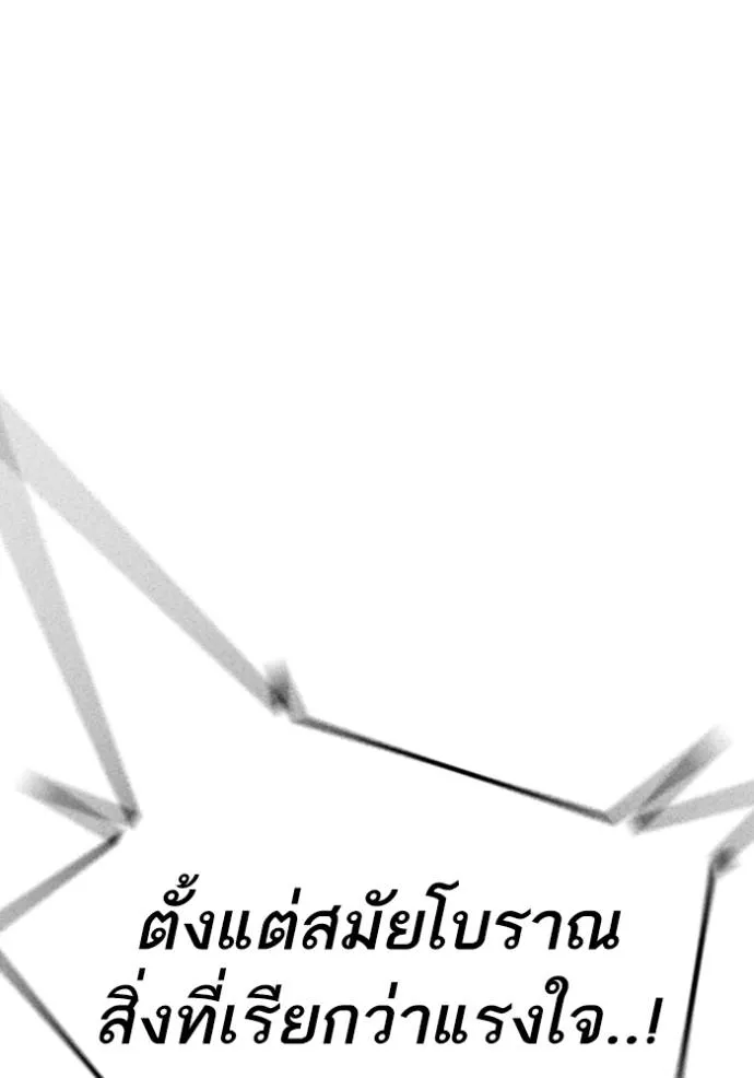 reality ตอนที่ 151 รูปที่ 67