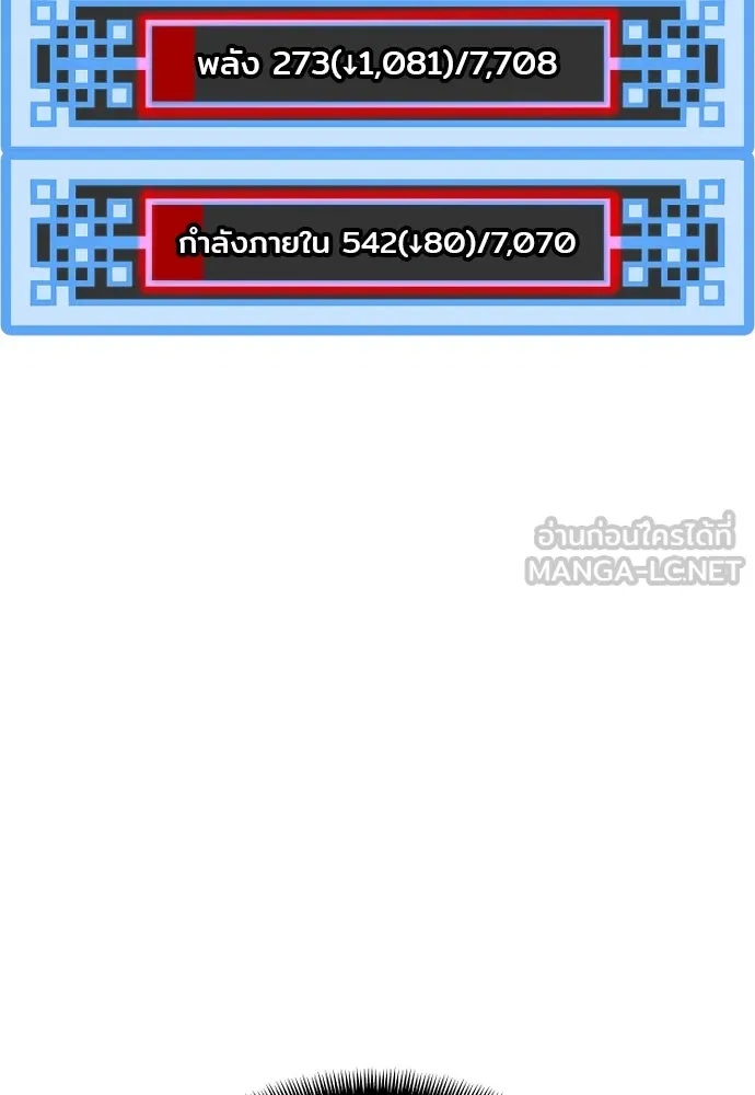 เส้นทางสู่เทพมาร ตอนที่ 23 รูปที่ 126