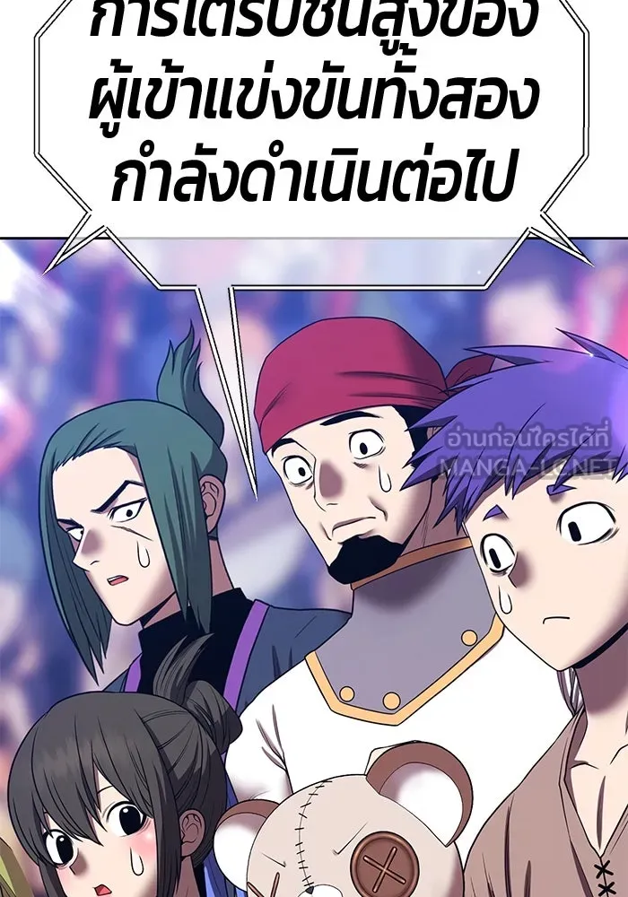 +99 ท่อนไม้พร้อมบวก ตอนที่ 32 ศัตรูที่แข็งแกร่งที่สุด (5) รูปที่ 438