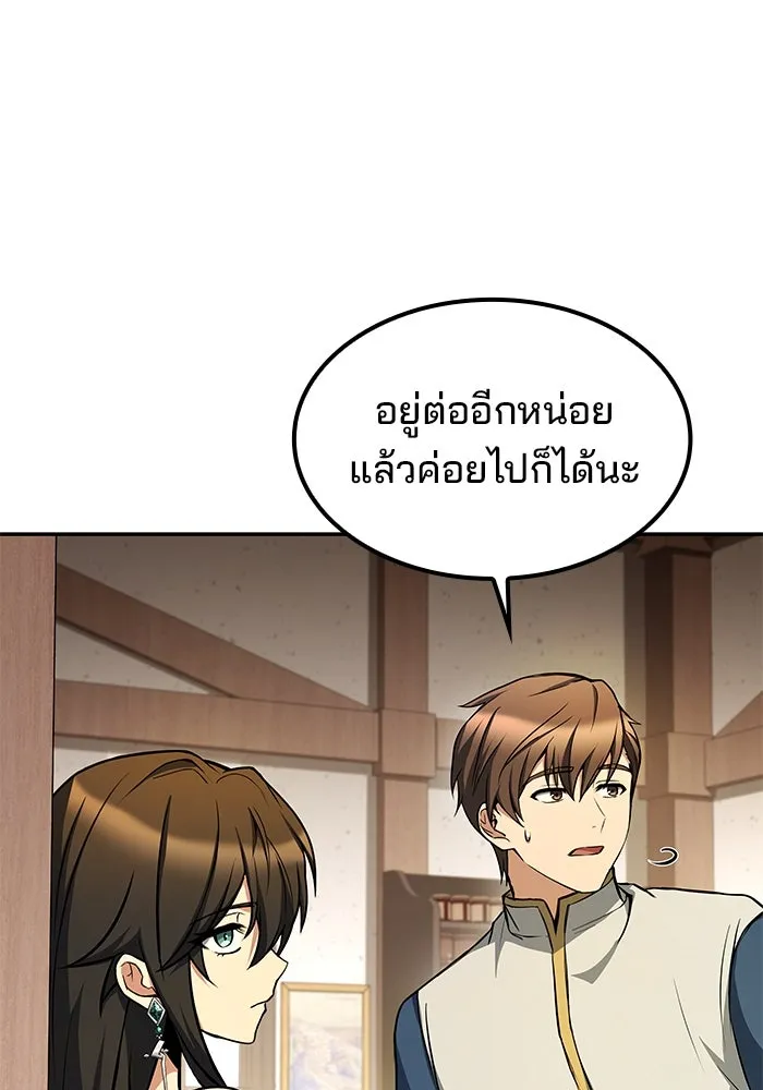 ครัวจอมเวท ตอนที่ 78 รูปที่ 97