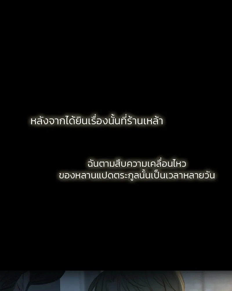 เซเรน่า ตอนที่ 20 รูปที่ 100