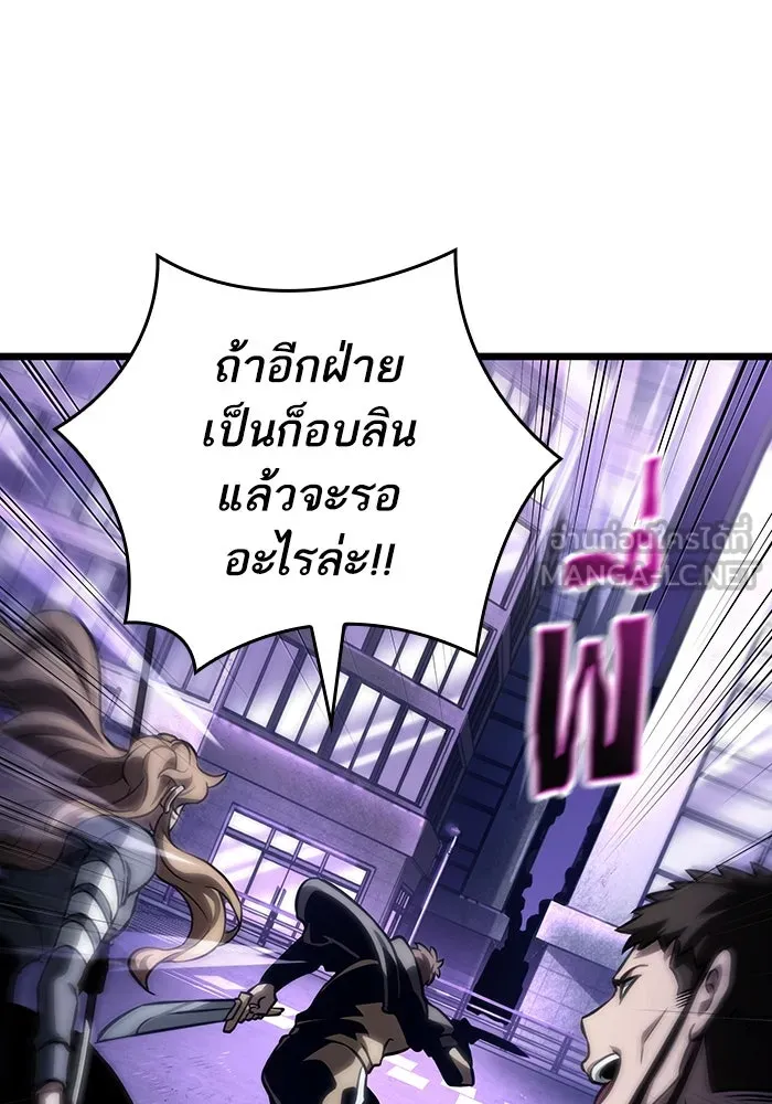 หลังวันสิ้นโลก ตอนที่ 97 รูปที่ 54