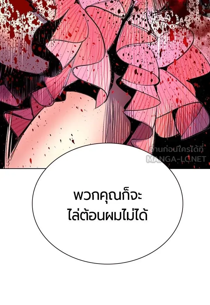 Jungle Juice ตอนที่ 165 รูปที่ 118