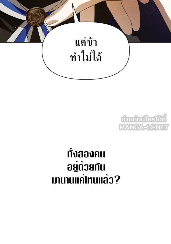 ชิงชีวิตพลิกลิขิตชะตา ตอนที่ 50. เห็นใครผ่านตัวข้า รูปที่ 69