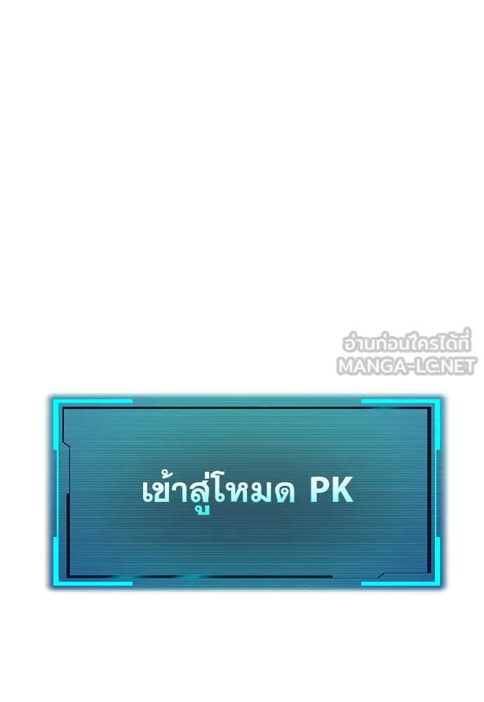 ก็อบลินเลเวล 999 ตอนที่ 7 รูปที่ 123