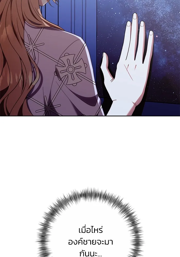 ย้อนเวลาพลิกชะตาทายาท ตอนที่ 41 รูปที่ 44