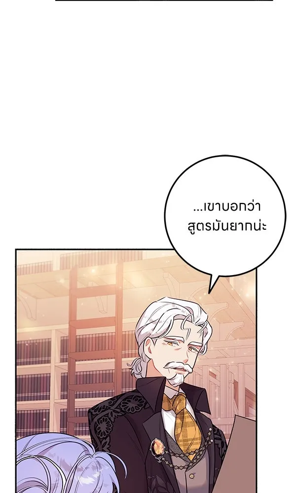 ครอบครัวผิดแผน ตอนที่ 6 รูปที่ 29