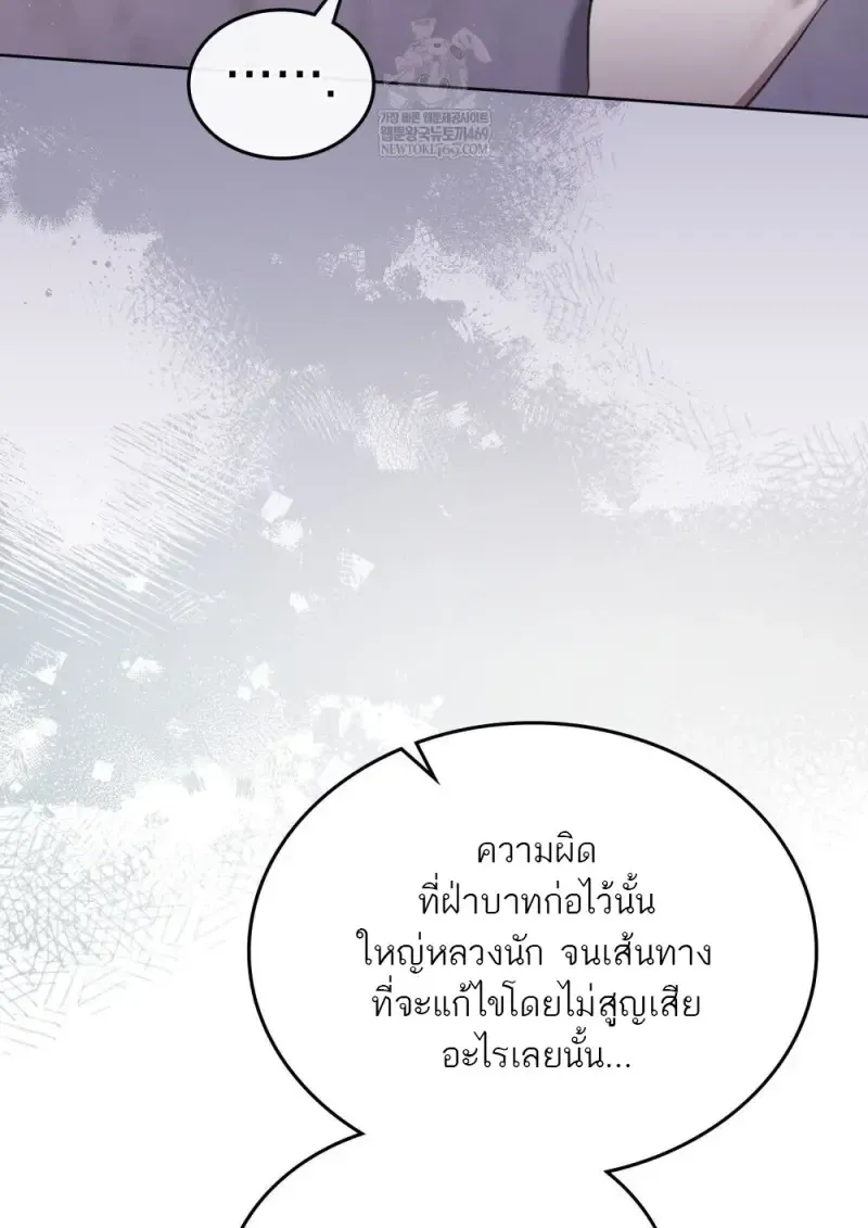 Reborn as the Enemy Prince เก_ดใหม_เป_นเจ_าชายในประเทศศ_ตร_ ตอนที่ ตอนที่ 91 รูปที่ 60