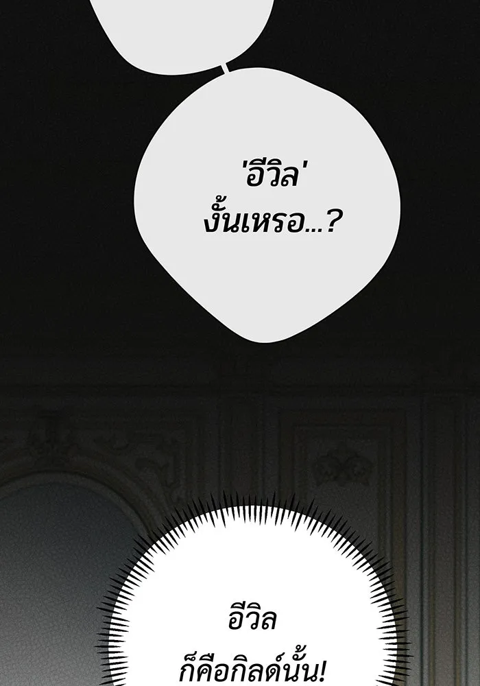 หนูน้อยทรราช ตอนที่ 63 รูปที่ 89