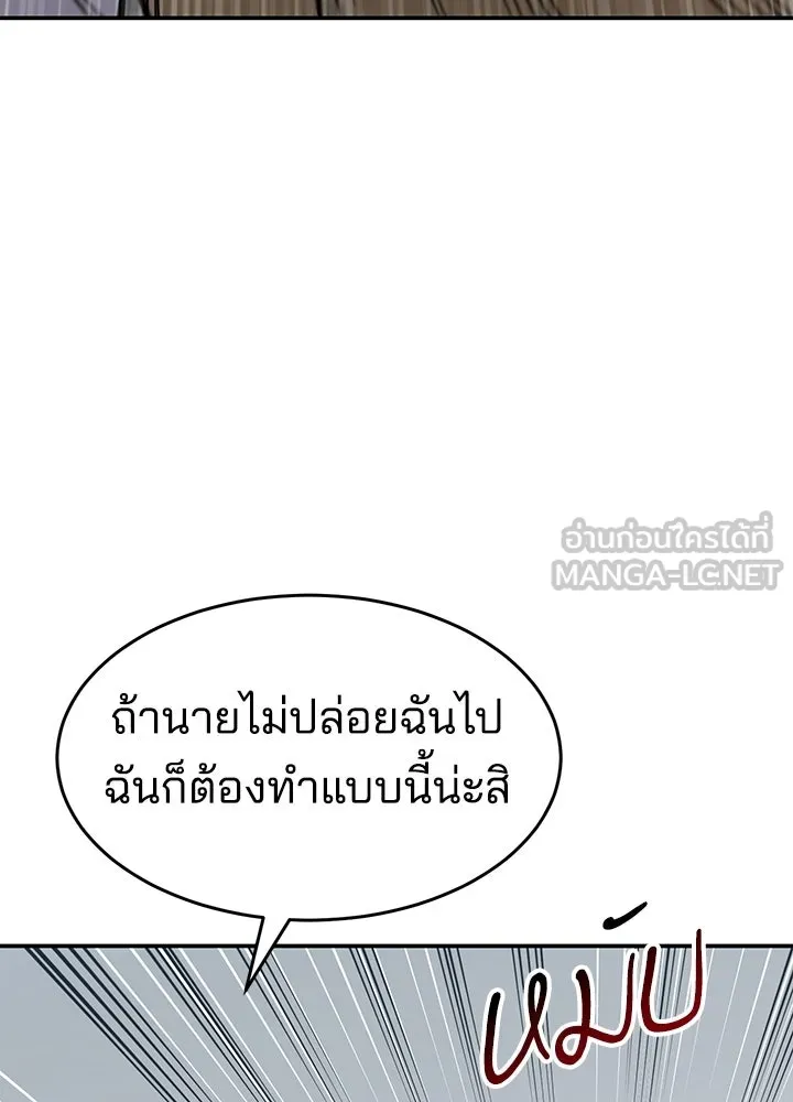 กฎเหล็กบ้านสายลับ ตอนที่ 26 รูปที่ 156