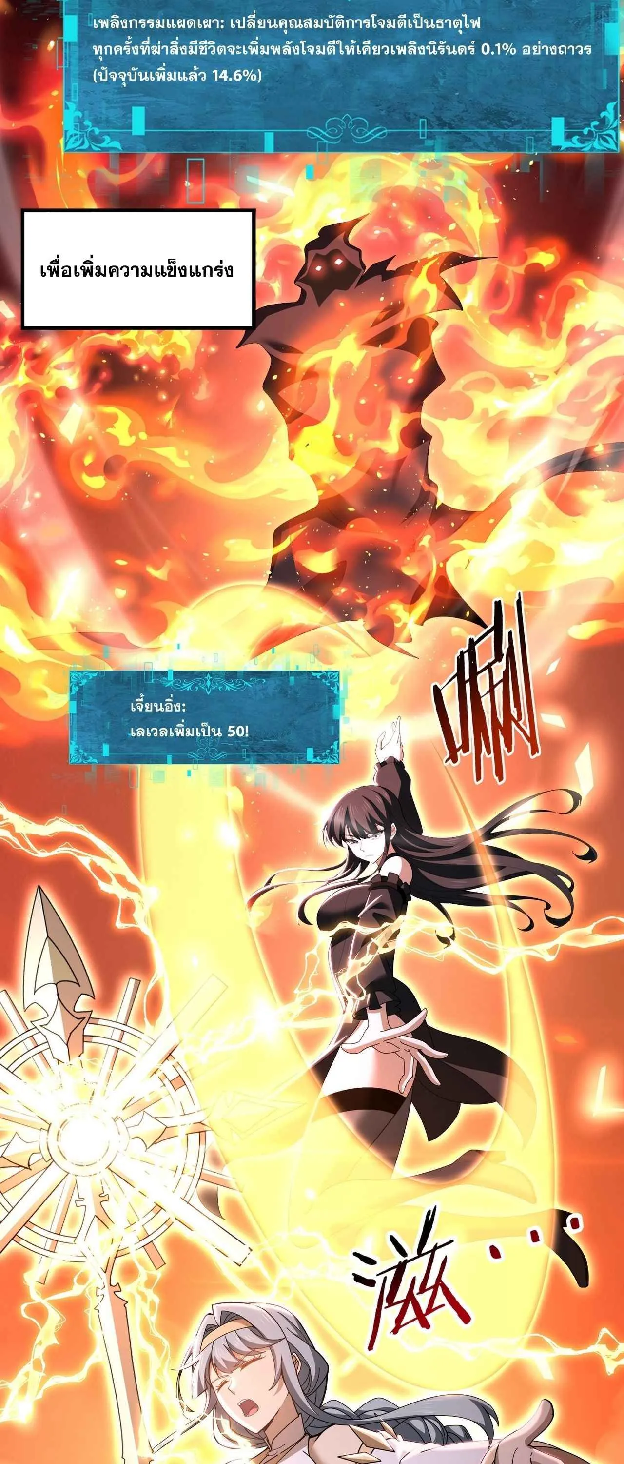 I am Drako Majstor ไหนใครว_าผ_ค_มม_งกร เป_นอาช_พท_อ_อนแอท_ส_ดไงล_ะ ตอนที่ ตอนที่ 213 รูปที่ 18