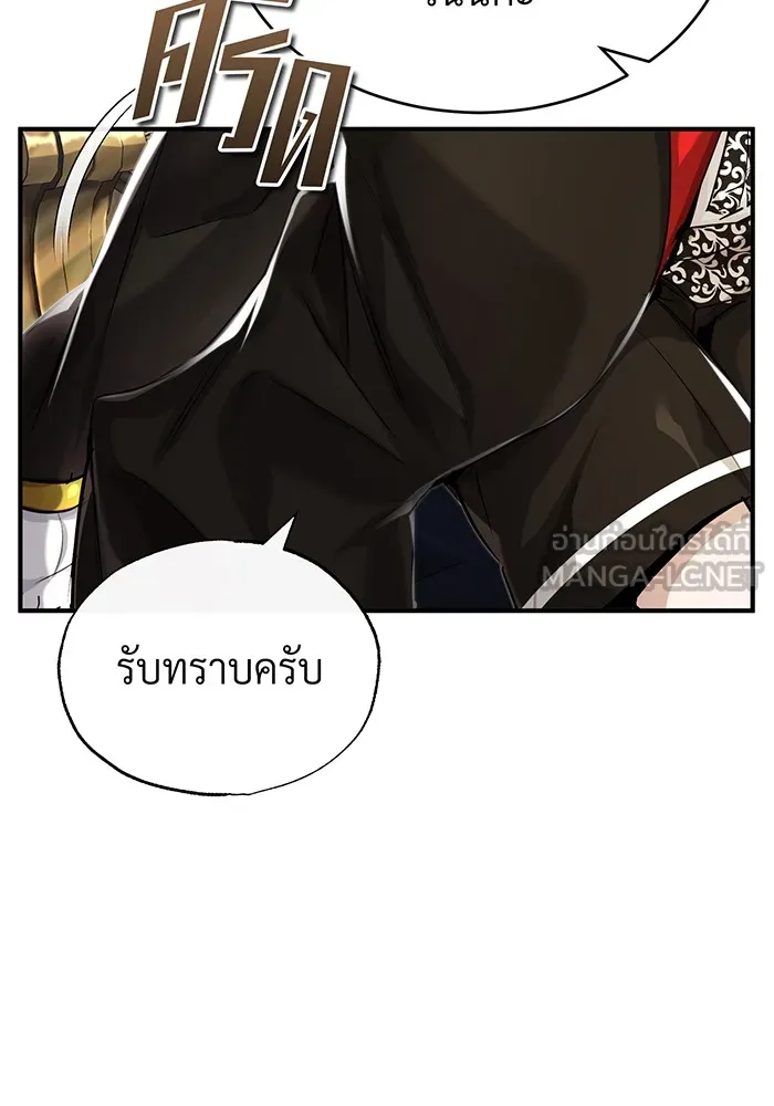 จอมเวทเกิดใหม่ในรอบ 66666 ปี ตอนที่ 100 รูปที่ 111