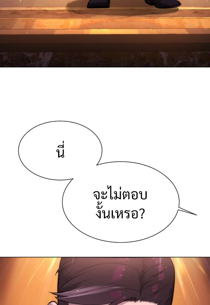 นักฆ่าย้อนวัย ตอนที่ 31 รูปที่ 193