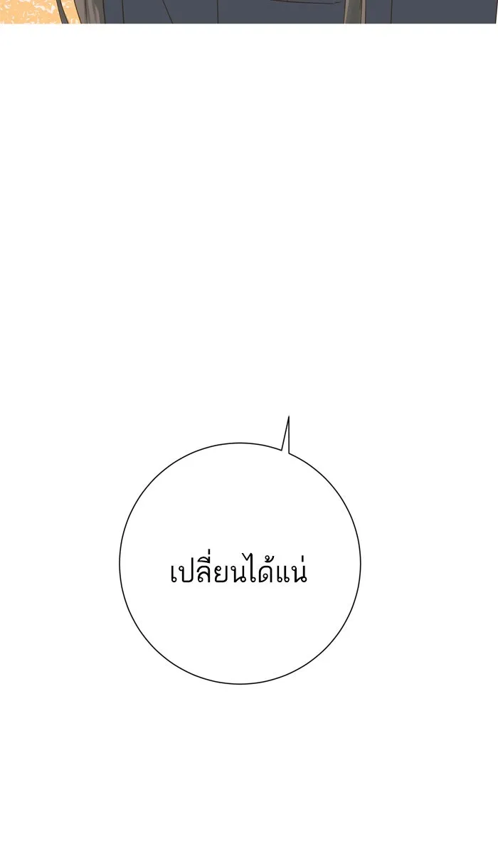 ฉันมันร้าย หรือเพราะโลกไม่น่ารัก ตอนที่ 33 รูปที่ 13