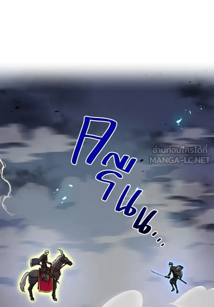 ฮันเตอร์สกิลโกง ตอนที่ 68 รูปที่ 121