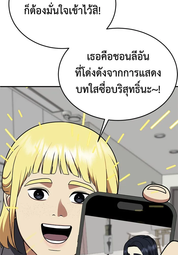 ช่วยเปลี่ยนฉันที ตอนที่ 201. ซีซัน 2 ลาอิมฮยัง 3 รูปที่ 16