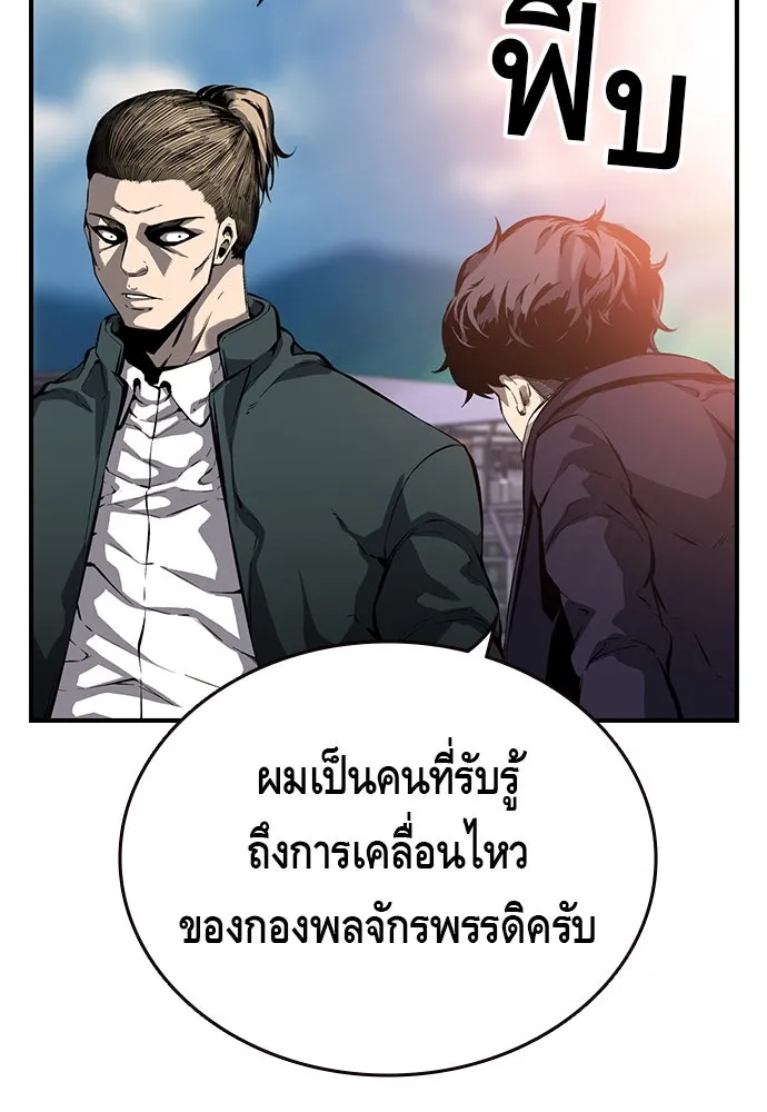 King Game ตอนที่ 11 วิธีทลายป้อมปราการ รูปที่ 142