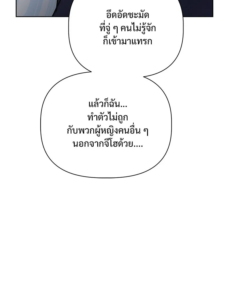 รักนี้ไม่ต้องมีเซนส์ ตอนที่ 17 รูปที่ 80