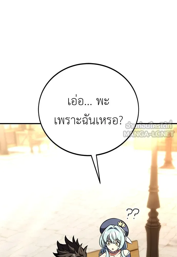 ไอ้เพลเยอร์นั่น ฉันฆ่ามันเอง ตอนที่ 76 รูปที่ 69