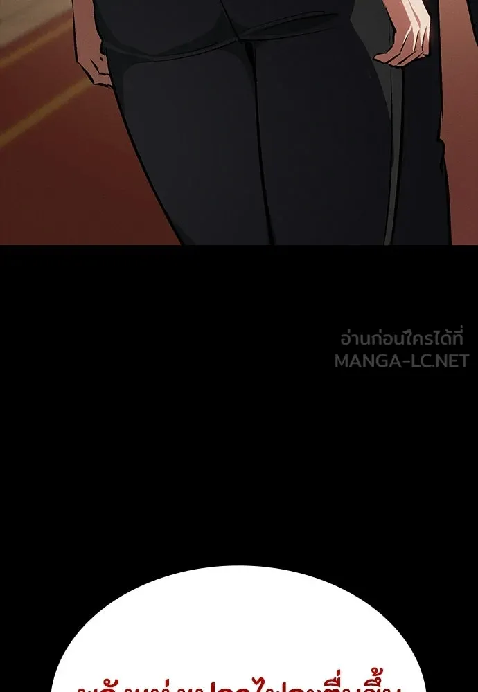 มือสังหารพันธุ์อมตะ ตอนที่ 59 รูปที่ 138