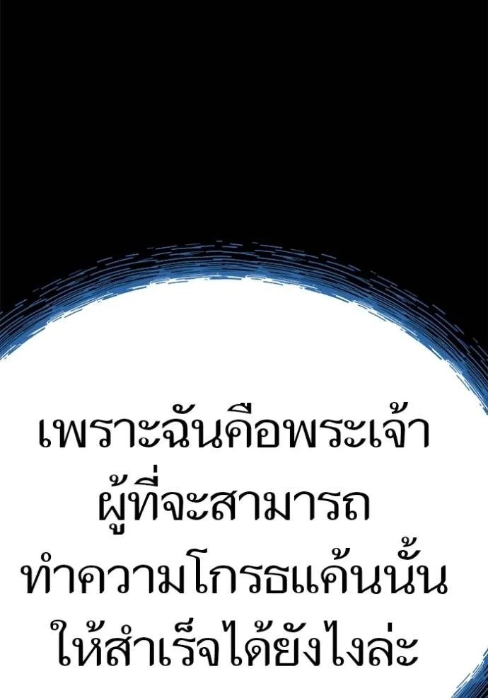 ทาวเวอร์ออฟก๊อด หอคอ ตอนที่ 636 รูปที่ 521