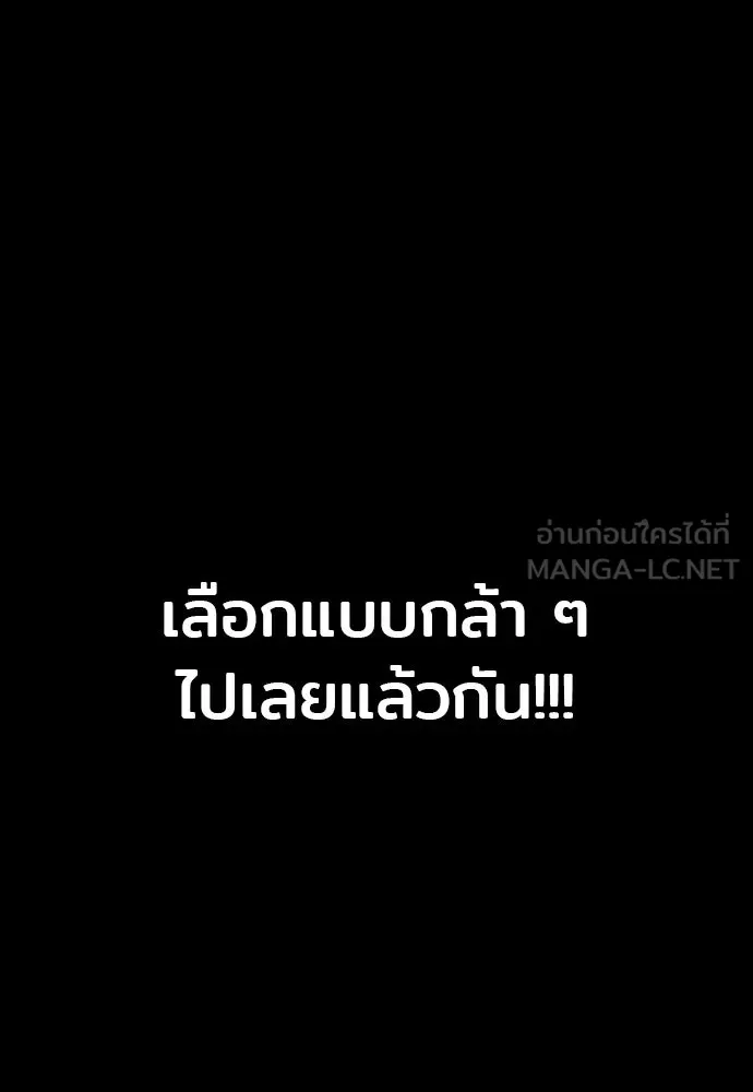 เส้นทางสู่เทพมาร ตอนที่ 27 รูปที่ 96
