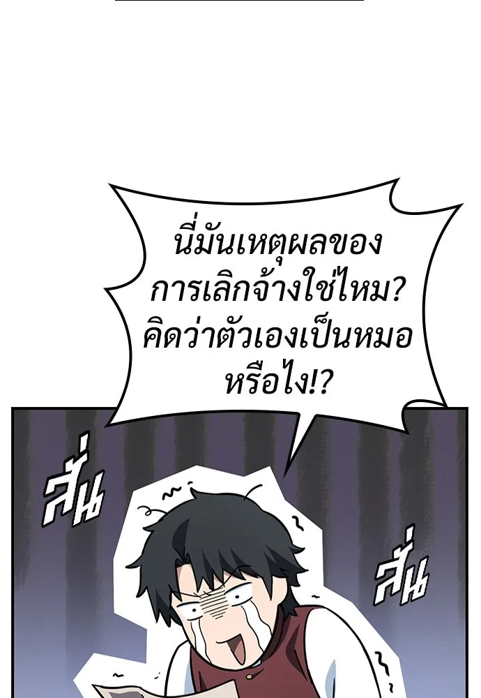 คลินิกสัตว์ต่างโลกของคิมโอจิน ตอนที่ 10 รูปที่ 58